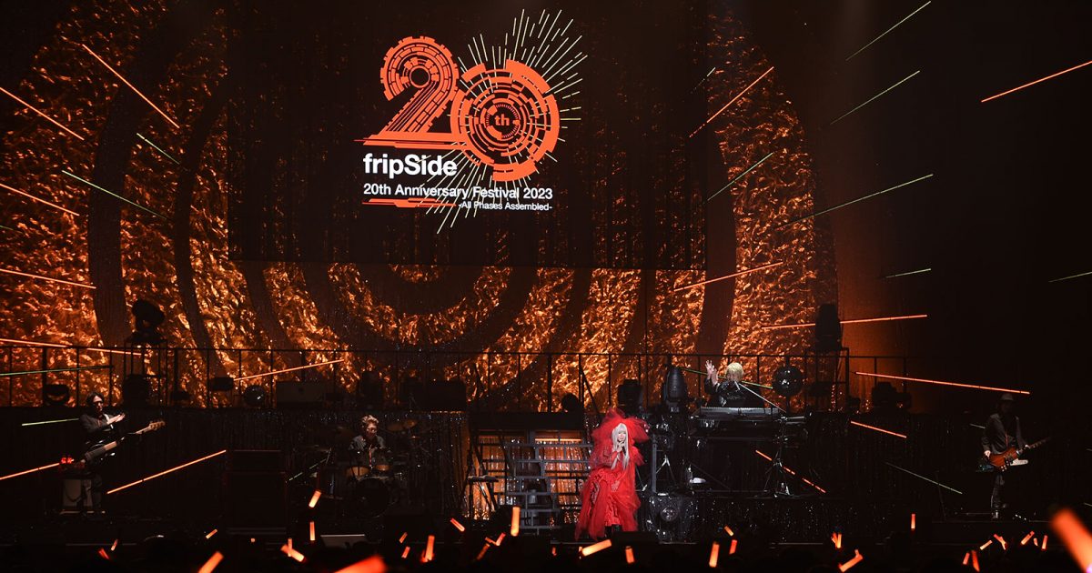 ミュージック fripSide/20th Anniversary Festival 2023 fripSide 20th