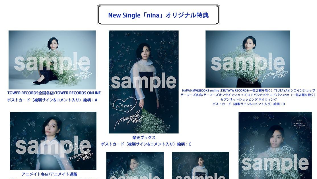 坂本真綾ファンクラブIDS!・ライブグッズまとめ売り 坂本真綾ファン