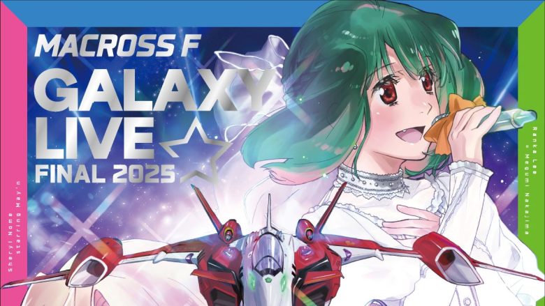 麻枝 准×やなぎなぎ名義、『ヘブバン』劇中ボーカル曲を収録した