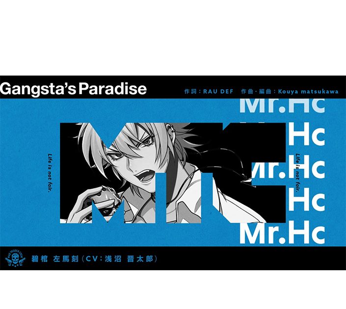 ヒプノシスマイク 碧棺左馬刻 オードトワレ 香水 未開封】ヒプノシス