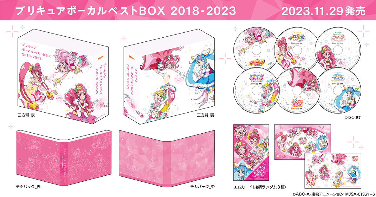 プリキュア20周年記念！2大ベストアルバムのジャケットイラスト＆新曲