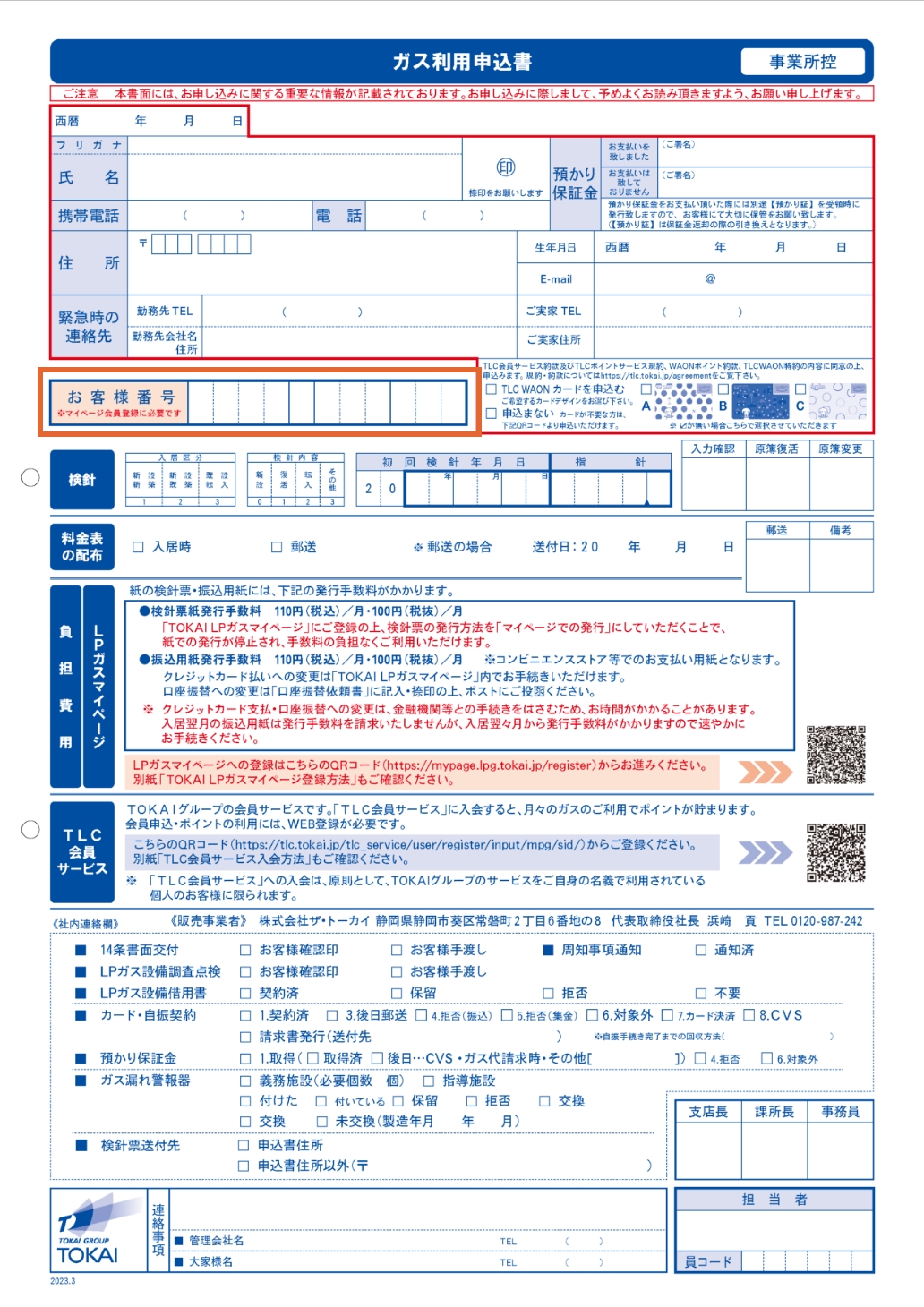 お客様確認用ページ Fate/Zero』 Blu-ray Disc Box 完全生産限定版 全2