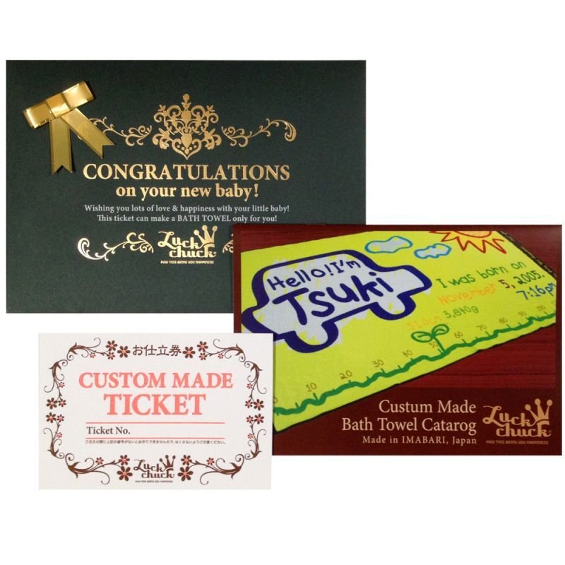 出産祝いに！お名前入りバスタオルのカタログギフト
