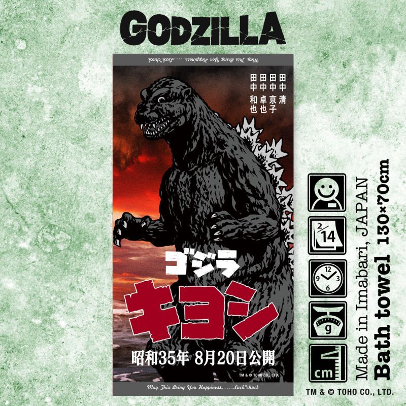 非売品】ゴジラ 生誕60周年 B2 サイズ ポスター ゴジラ博 in 盛岡 on X: