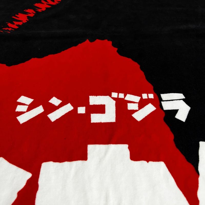 ゴジラ｜名入れバースタオル｜Lサイズ｜今治製｜ポスター｜バースVer