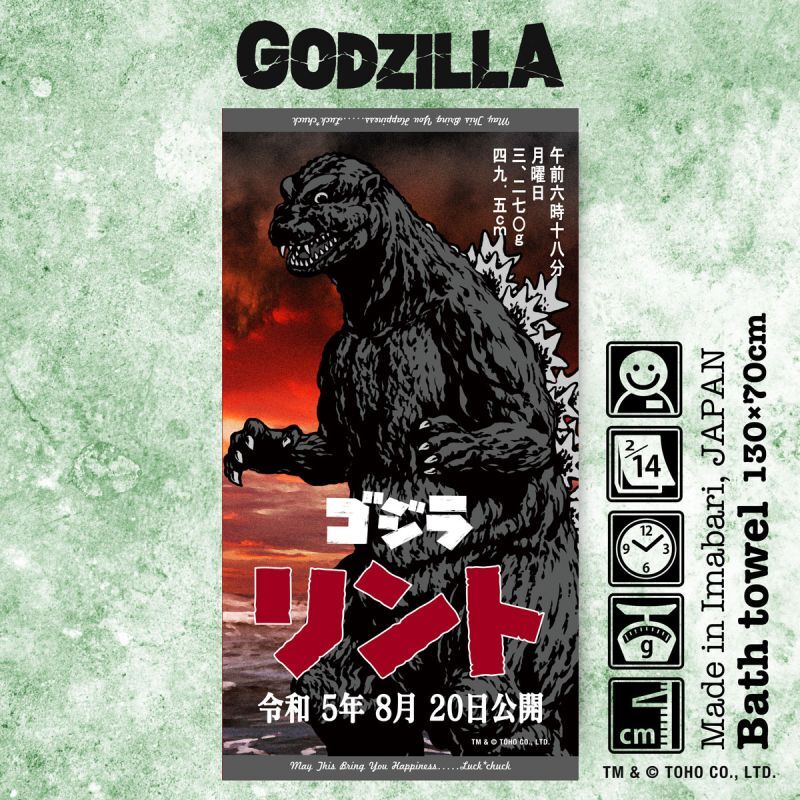 ゴジラポスター