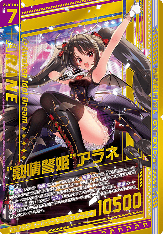 Z/X ゼクス 星界統帥伍 ヴィヴァーチェ シークレット SEC E46-076