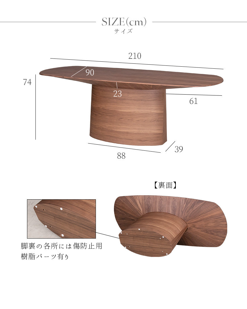 ダイニングテーブル 単品 210cm 6人掛け ウォールナット ブラウン 天然
