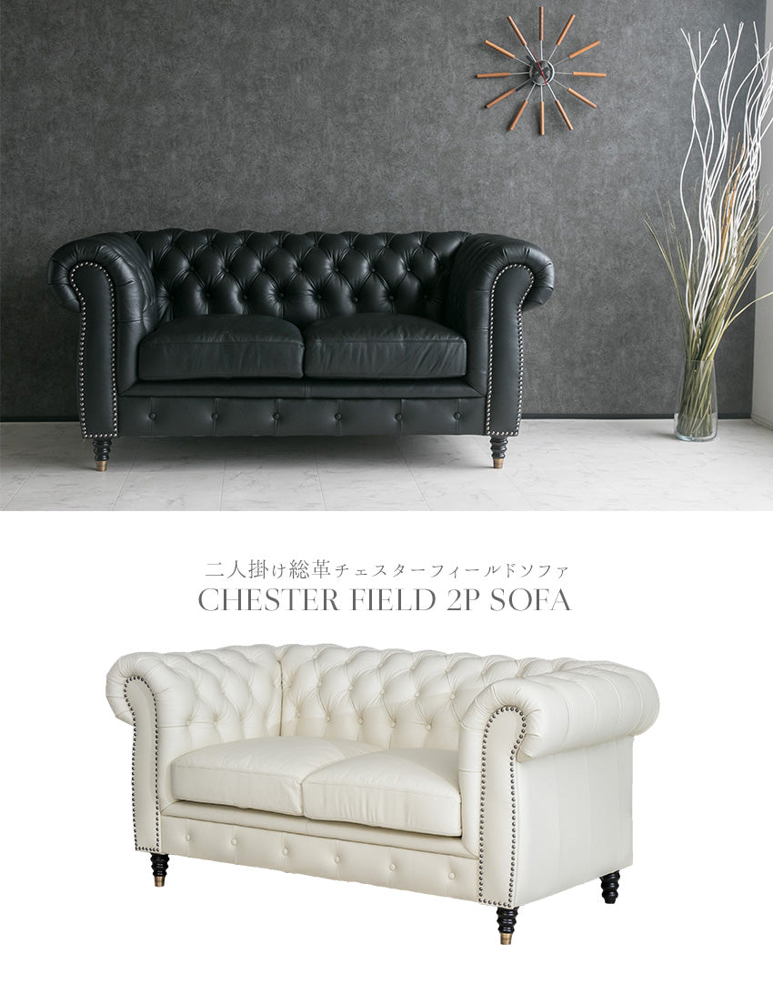 lushroom チェスターフィールド ソファ 2人掛け 本革 ブラック