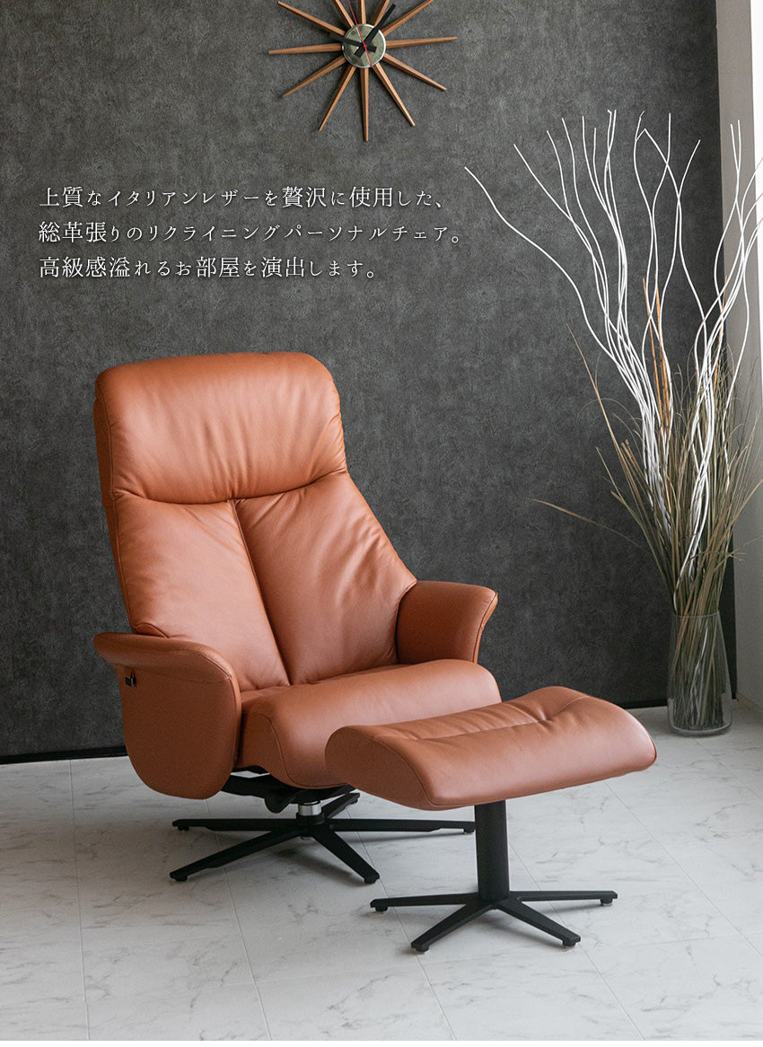 dondon】ベージュリクライニングチェア ・オットマン INNERPEACE公式