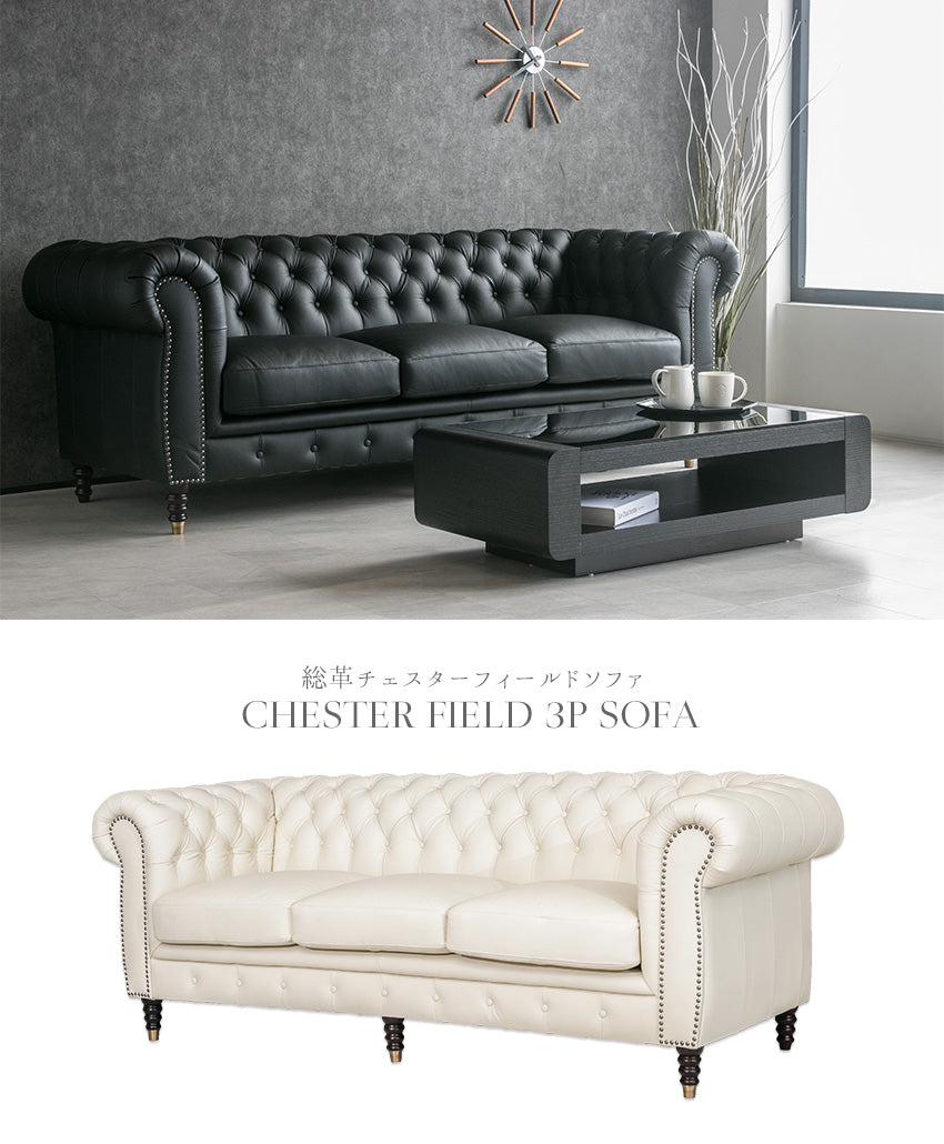 サニーレタス 本革 チェスターフィールドソファ サニーレタス 本革