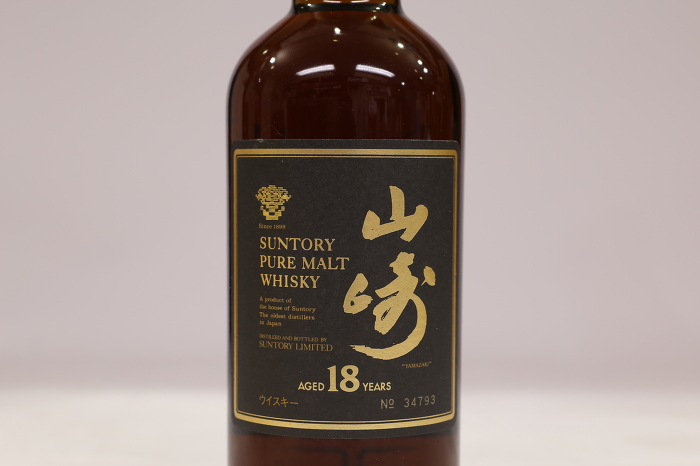 山崎18年の買取ならライフバケーションへ