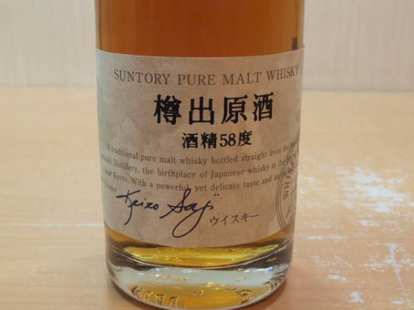 サントリー・樽出原酒の買取はお任せ下さい。