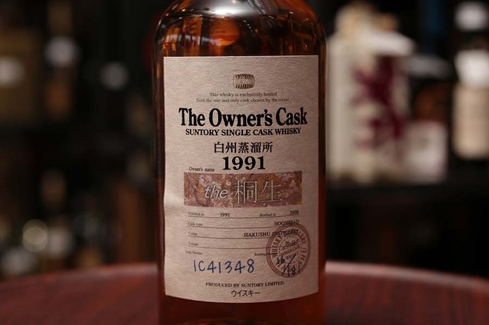 白州オーナーズカスクの買取│お酒買取ライフバケーション