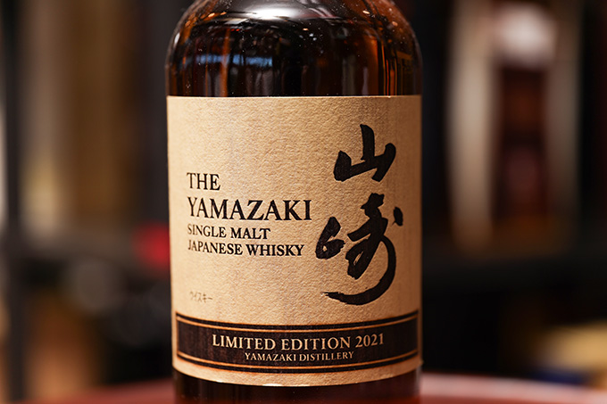 2021年】山崎 シングルモルトウイスキー LIMITED EDITION Amazon.co.jp