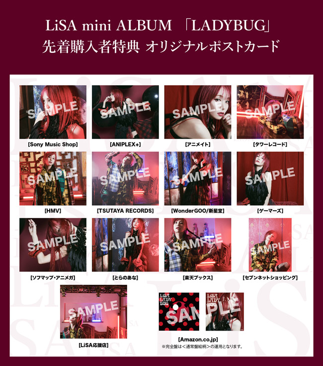 LiSA LADYBUG 10thランダムセットゥ コンプリート 【公式通販】