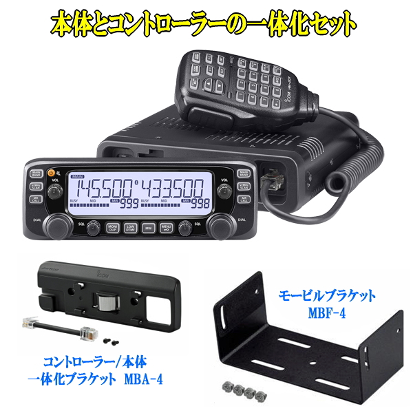 送料無料】IC-2730D アイコム 144/430MHz帯 同時受信 50W機 IC2730D