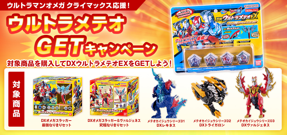 ULTRAMAN OFFICIAL SHOP ウルトラマンワールドM78 ONLINE