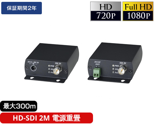 HD-SDI 電源重畳 送・受信器 | SDIVP | 商品詳細ページ
