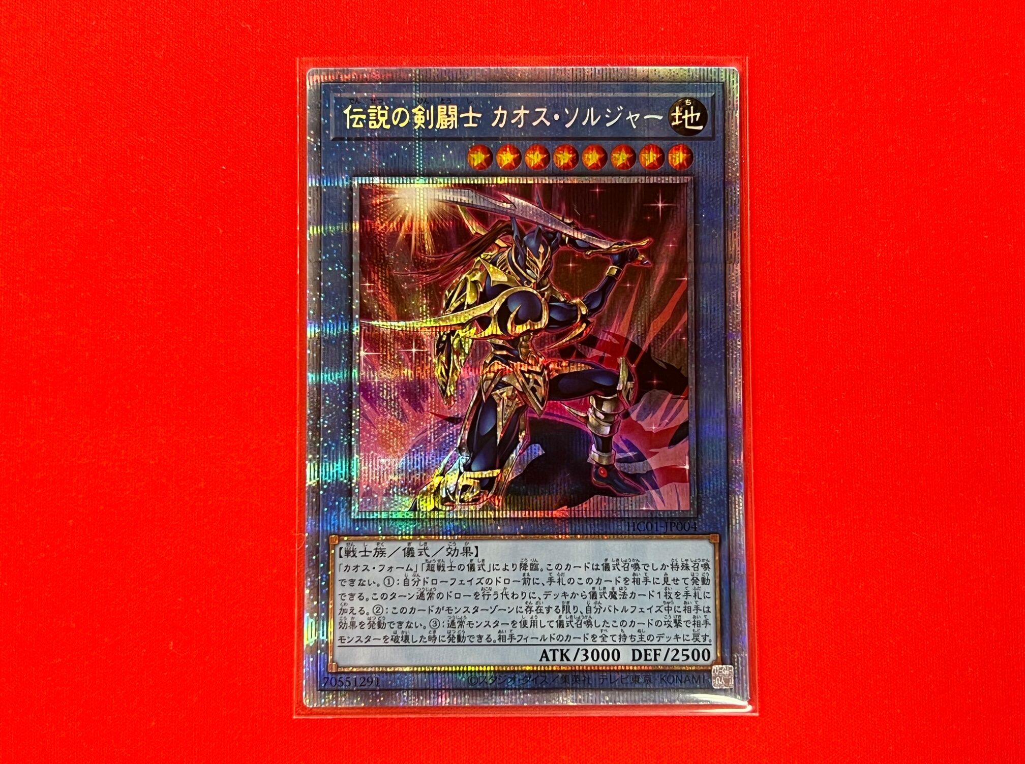 カオスソルジャー プリズマ PSA10 遊戯王 遊戯王 PSA10 カオス