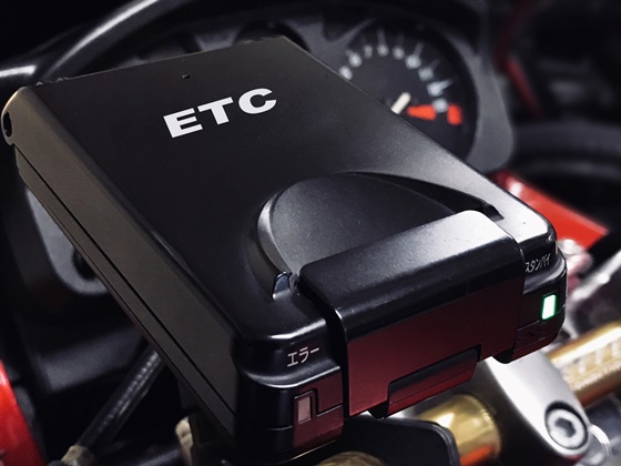 中古バイクでETCを再セットアップする方法 | 中古バイク・新車の事なら