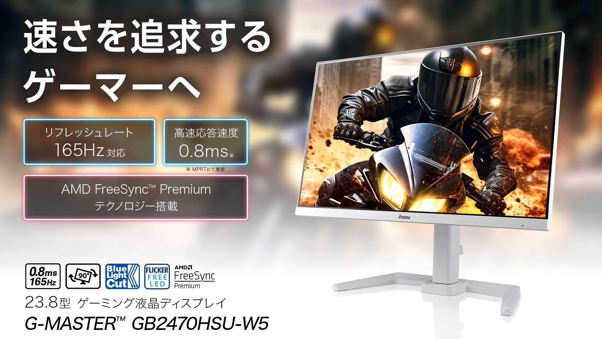 iiyama G-Master 23.8型 180Hz 未開封 iiyama G-Master 23.8型 180Hz
