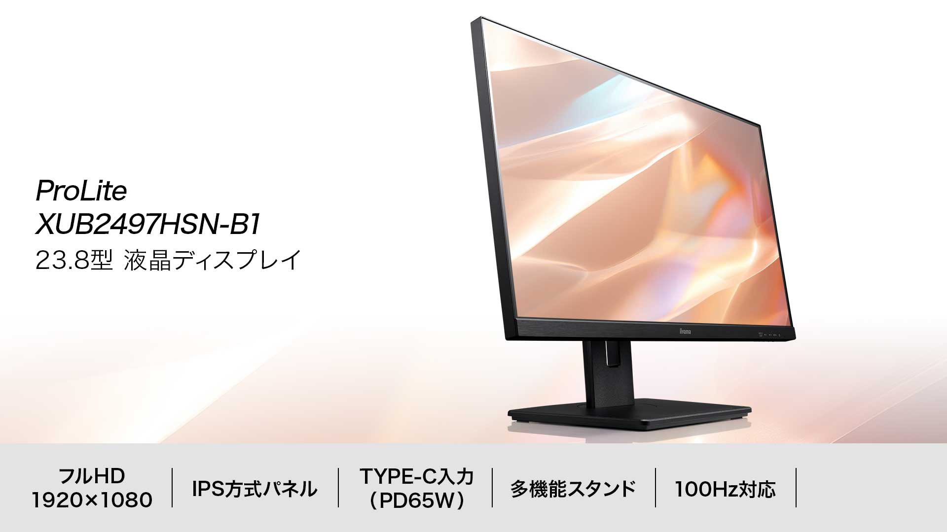 ProLite XUB2497HSN-B1│iiyama│BTOパソコン・PC通販ショップのマウス