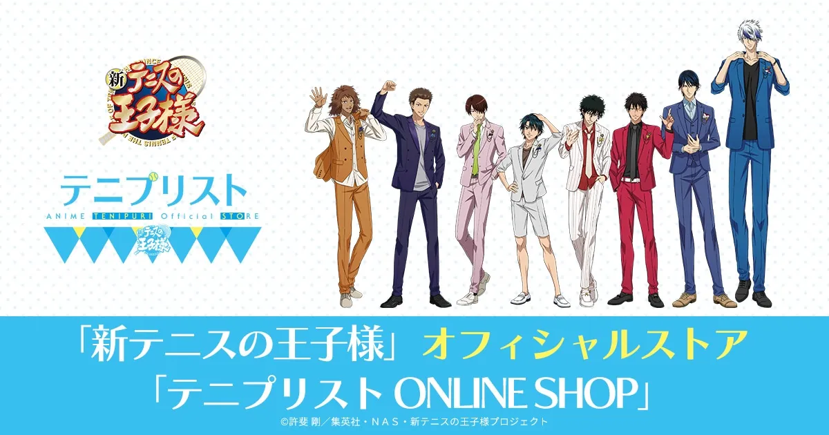 テニプリスト ONLINE SHOP | ムービック（movic）