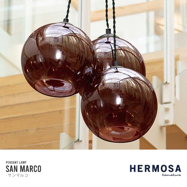 HERMOSA ハモサ SAN MARCO Black&Copper サンマルコ 3灯 照明