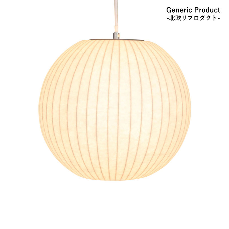 北欧ジェネリックシリーズ バブルランプボール ペンダントライト