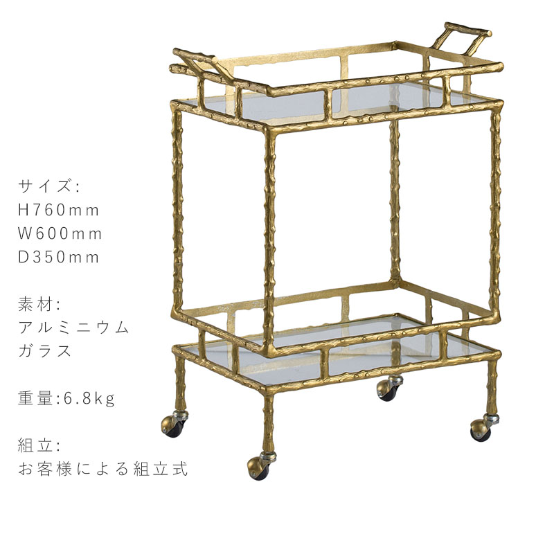 アンティーク仕上げガラス棚2段バーカート キッチンワゴン ゴールド