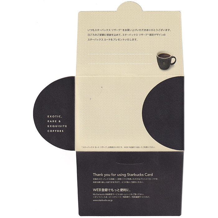 スターバックスカードコレクション