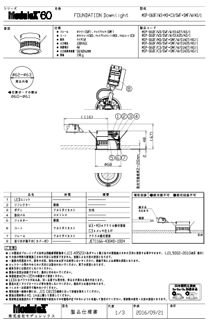プロダクトポートフォリオ - 株式会社モデュレックス｜ModuleX Inc.