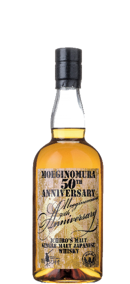 萌木の村50周年記念ウイスキー -萌木の村スペシャルウイスキー