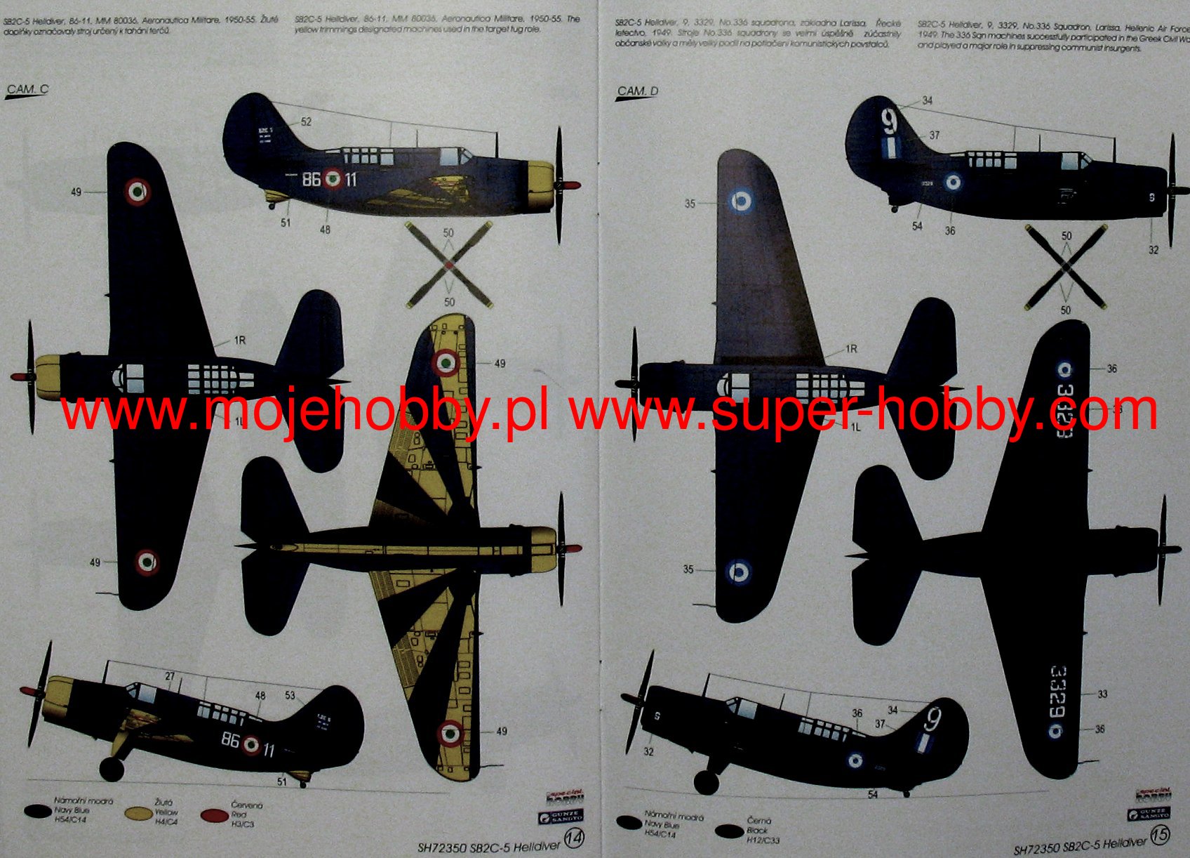 ホビーマスター 1/72 SB2C-5 ヘルダイバー フランス HA2204 ホビー