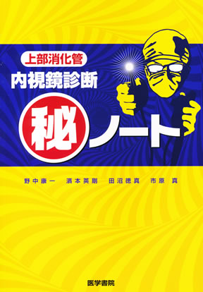 商品詳細ページ | メディカルブックセンター