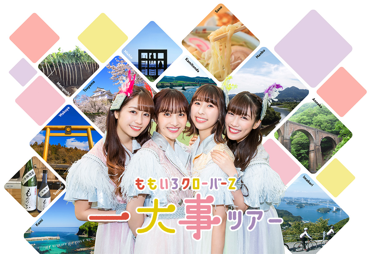 ももいろクローバーZももクロのぼり① ももいろクローバーZももクロ