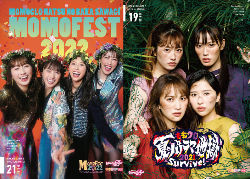 ももいろクローバーZ 公式パンフレット10周年記念企画「ももクロ公式