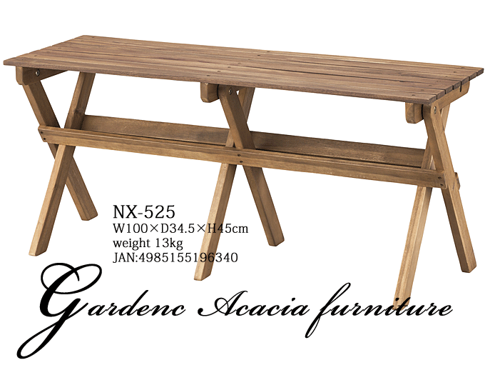 ガーデンベンチ NX-525 フォールディングベンチ 折りたたみ アカシア