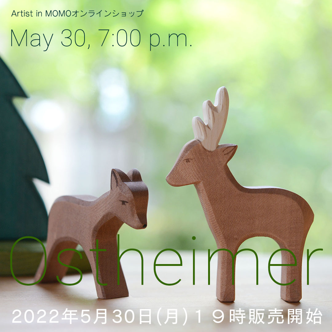 流通限定・廃版】オストハイマー/プルップ（妖精） （ostheimer)