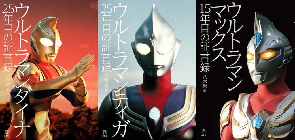 ウルトラマンコスモス デニム スタッフブルゾン 鈴木清サイン 特撮