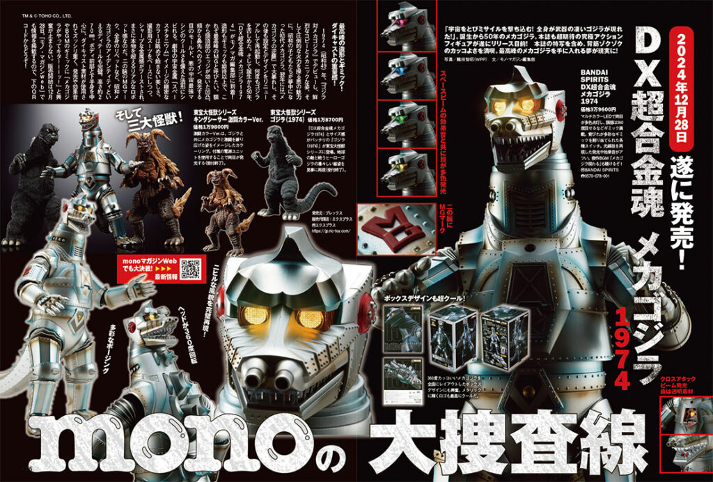 エクスプラス 東宝大怪獣 メカゴジラ1974 キット版完成品 メカゴジラ(1974)