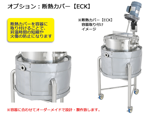 鏡板型耐圧ジャケット汎用容器 脚付【DT-ST-TJ-L】(DT-ST-TJ-L-30
