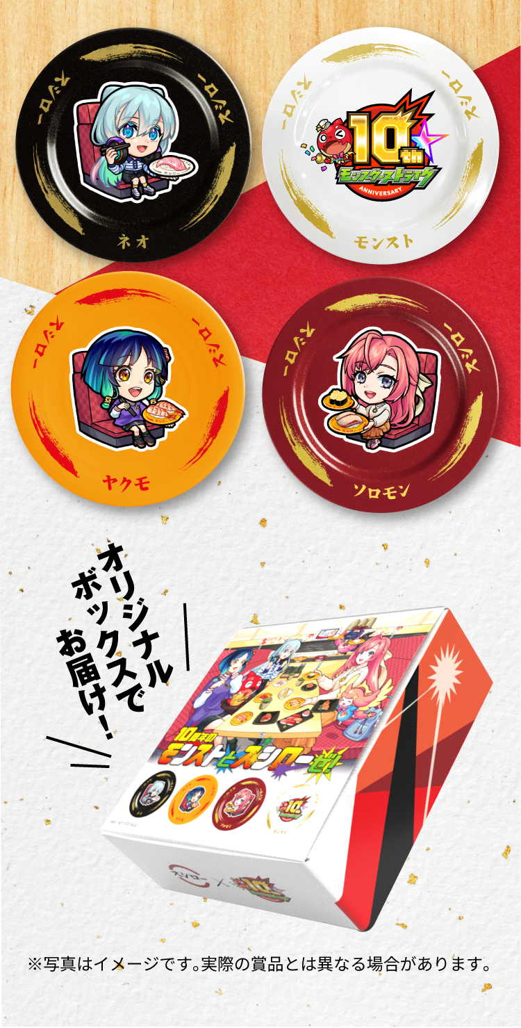 10周年のモンストとスシローぜ！】スシローとのコラボ第2弾が10/4より