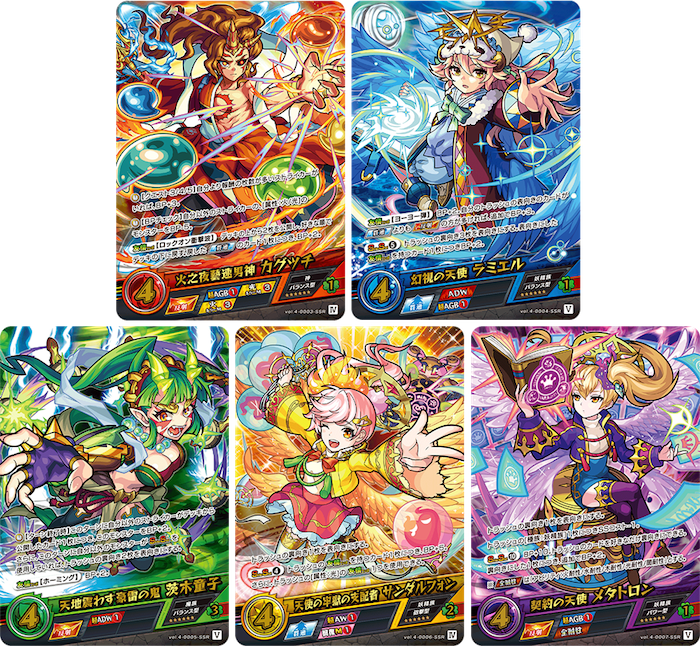モンストカードゲーム】第4弾「祝福されし世界」が4/5（金）発売！発売
