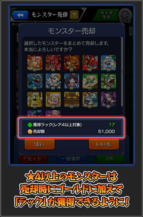 Ver.13.3アップデート情報を公開！ | モンスターストライク(モンスト