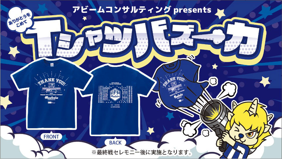 モンテディオ山形 アウェイ Lサイズ 長袖シャツ 2枚同時購入