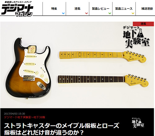 ギター ネック材 指板材 メイプル マホガニー ローズウッド Amazon.co