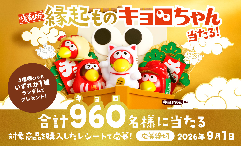 チョコボール™｜森永製菓