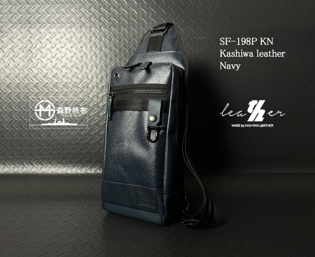 森野帆布 ボディバッグ